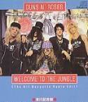 Guns N' Roses : Welcome to the Jungle (1988 Japanese 2-track 3)